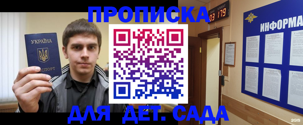 прописка паспорт в Ялуторовске