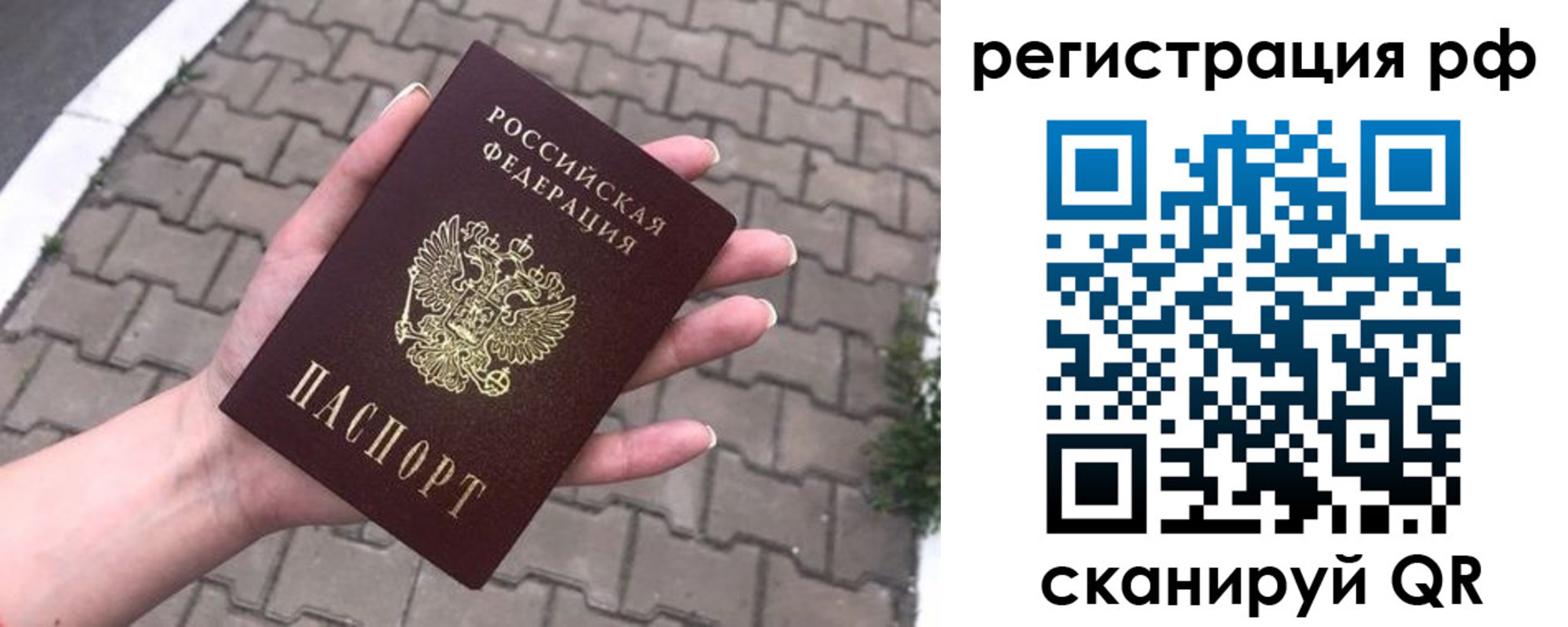 временная регистрация для всех в Ялуторовске