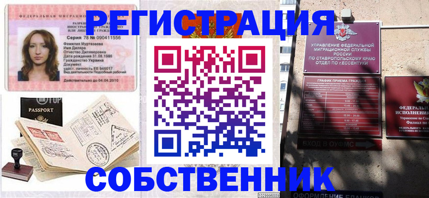 временная регистрация надежно в Ялуторовске