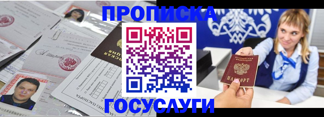 временная регистрация адрес в Ялуторовске