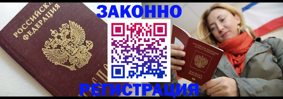 временная регистрация госуслуги в Ялуторовске