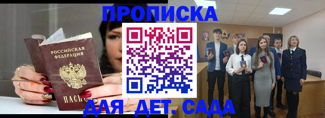 прописка для школы в Ялуторовске