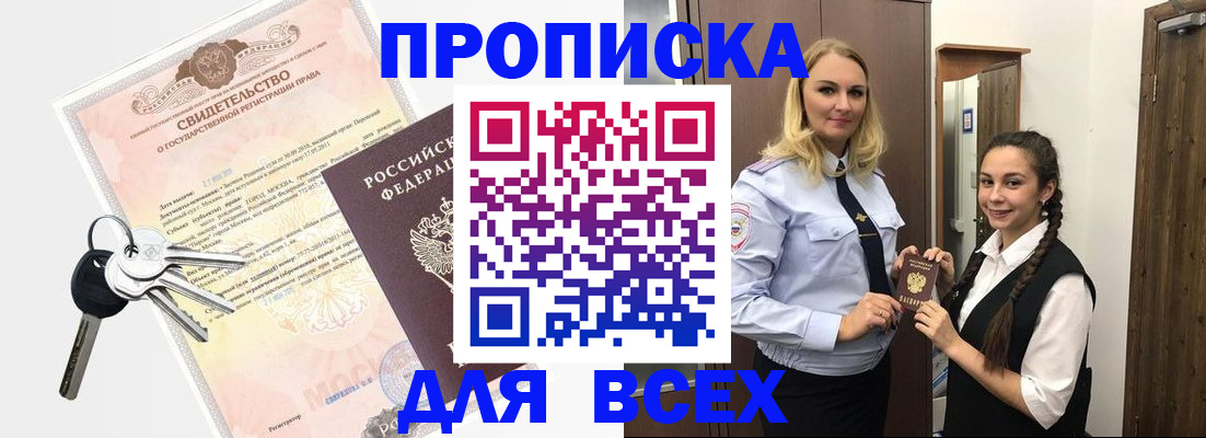 временная регистрация адрес в Ялуторовске