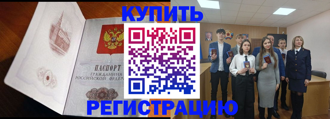 временная регистрация недорого в Ялуторовске