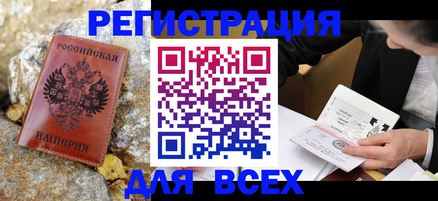 временная регистрация для школы в Ялуторовске