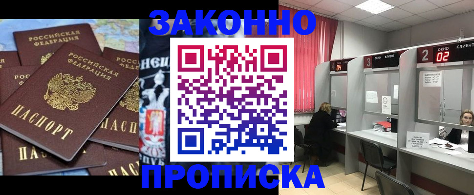 прописка поиск в Ялуторовске