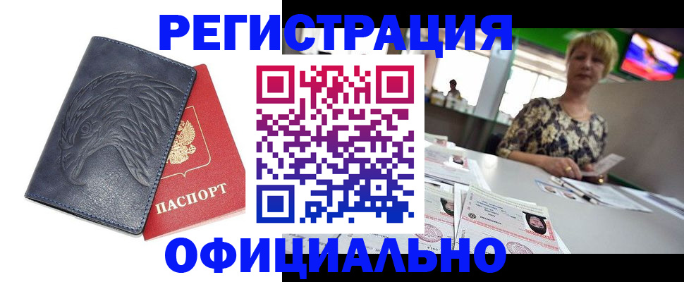 временная регистрация в квартире в Ялуторовске