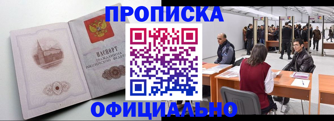 временная регистрация надежно в Ялуторовске